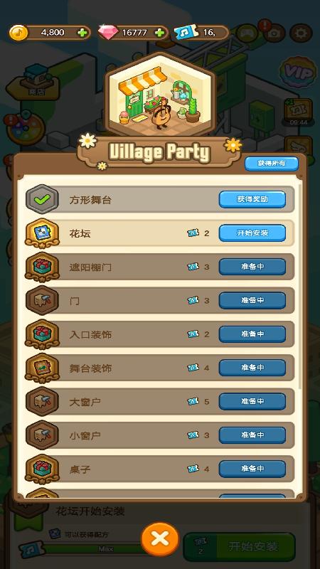 爱乐小镇(无限宝石票券) 01.00.61解锁vip版截图1