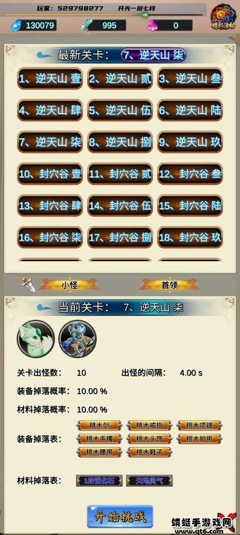 五行诀 0.8截图0