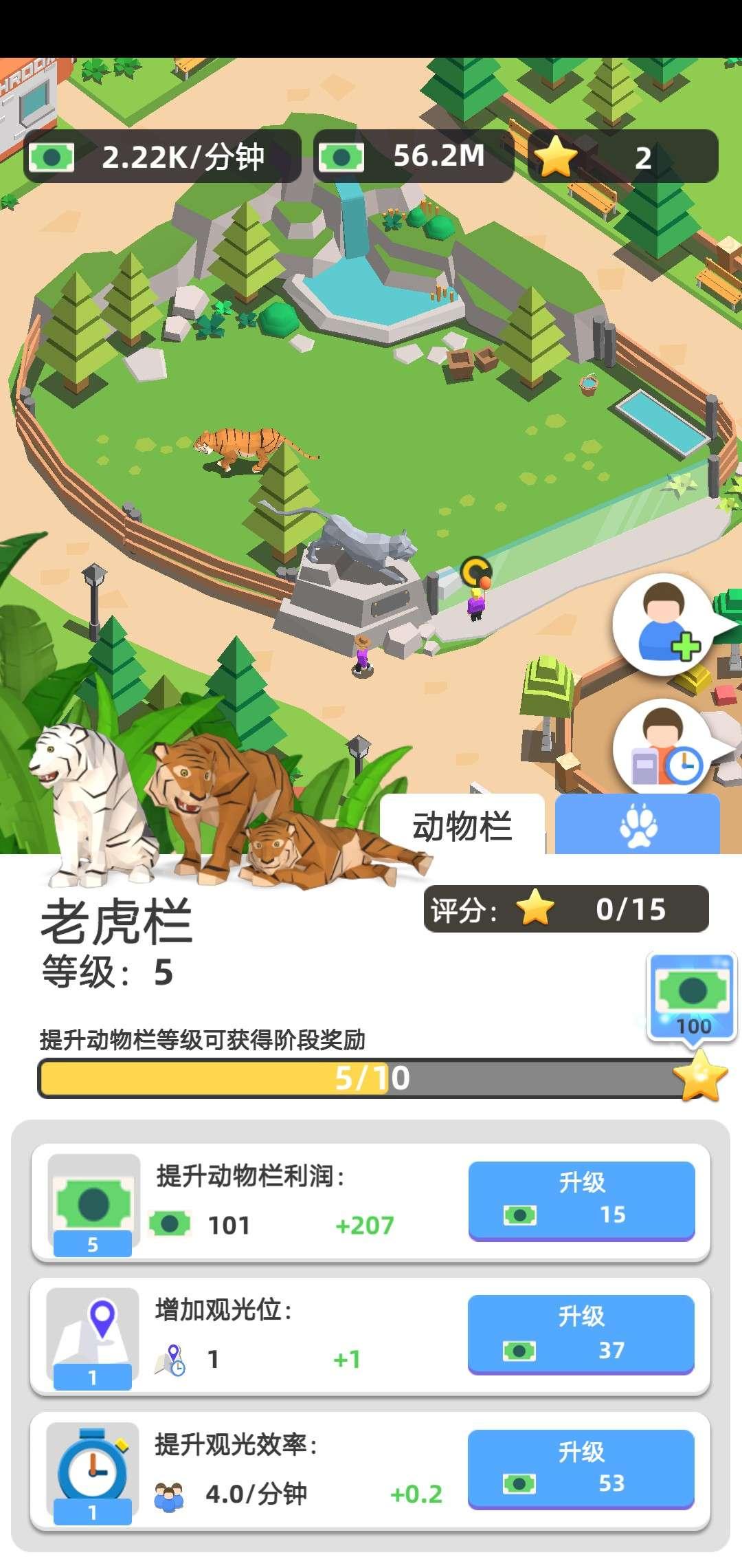 Zoo Idle 3D(闲置的动物园(足够货币使用不减反加)) 13破解版截图0