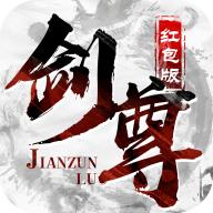 凌天剑尊高爆版官方版 1.6.0安卓版