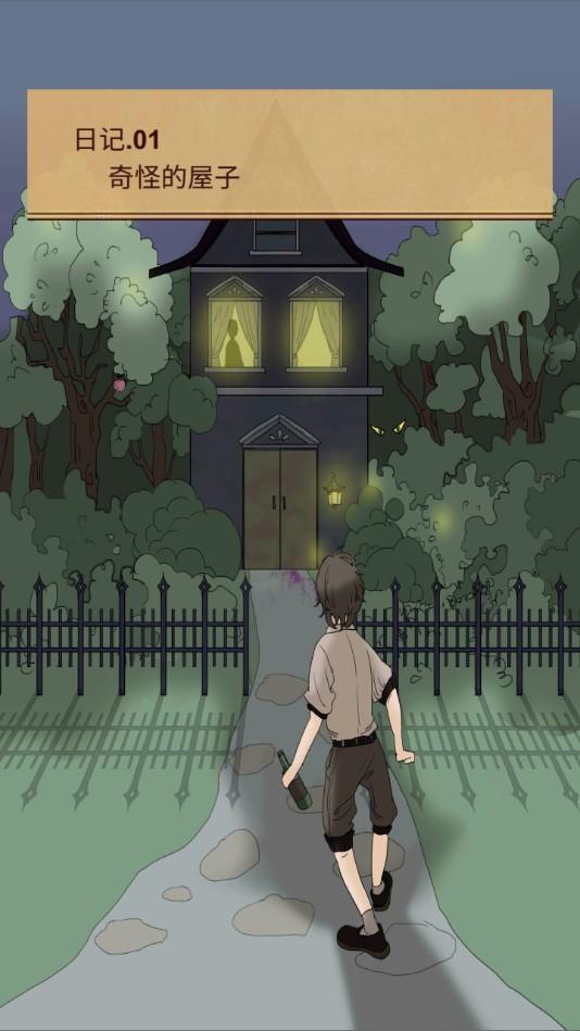 古代悬疑录无限提示版 1.4安卓版截图2