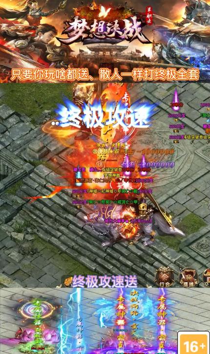 梦想决战 1.1.0安卓版截图0