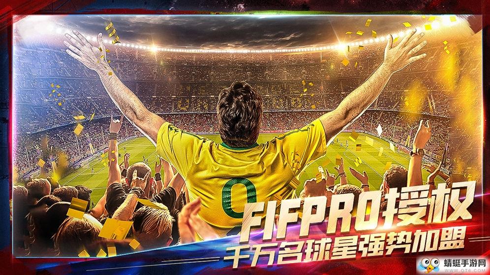 超级实况测试服 1.27.01.01最新版截图0