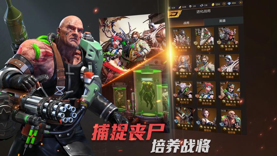 丧尸审判官方版 2.2.21安卓版截图1