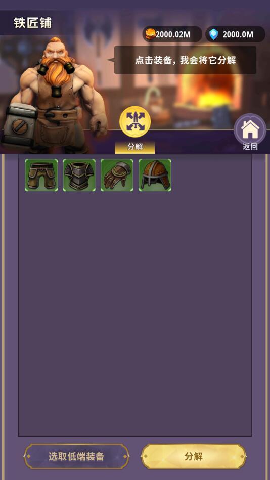 地下城与骑士最新破解版 1.0.060全无限版截图3