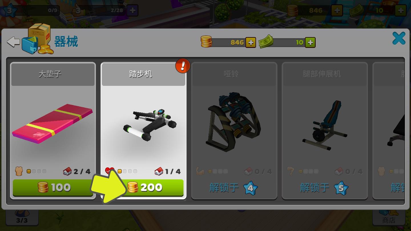 我的健身房(My Gym)最新破解版 4.3.2845广告破解版截图1