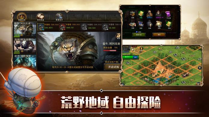 权力与契约安卓版 1.4.3官方版截图2