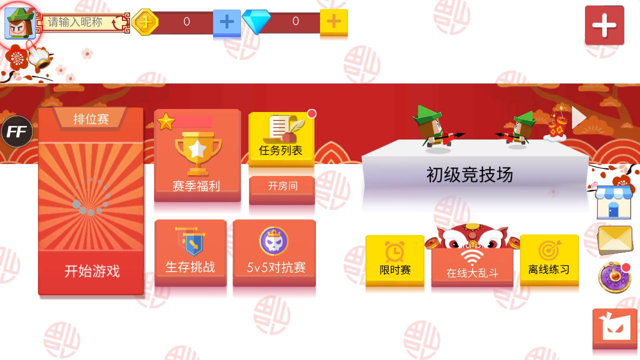 弓箭手大作战内置修改器版 1.9.6安卓版截图1