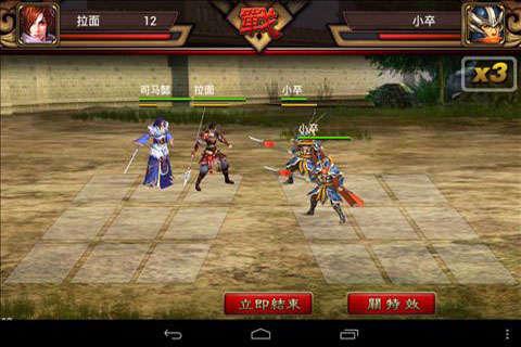 传奇三国 1.0.9截图1