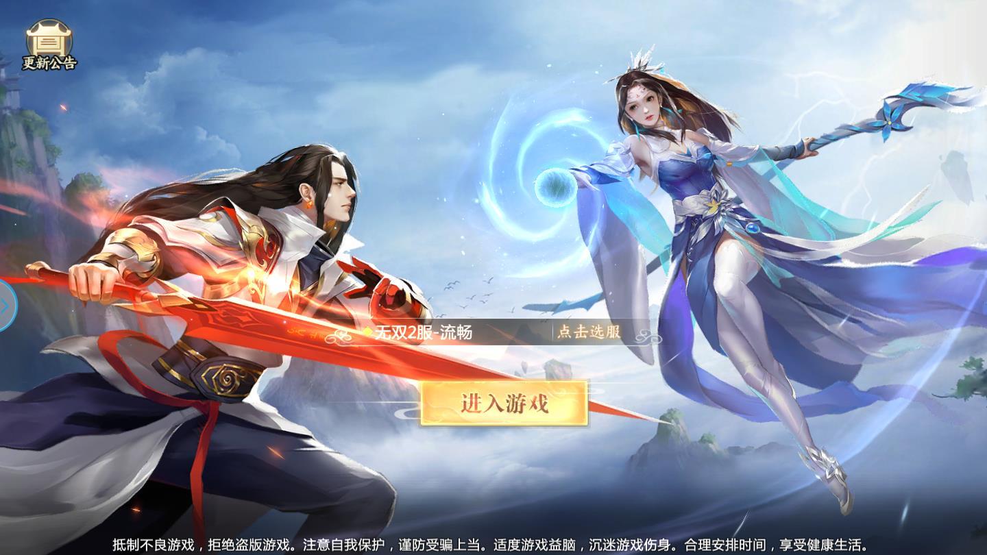 全职仙人官方版 1.4.9最新版截图0