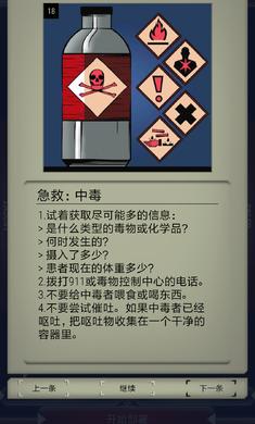 911接线员无限金币版 4.03.24免付费版截图4