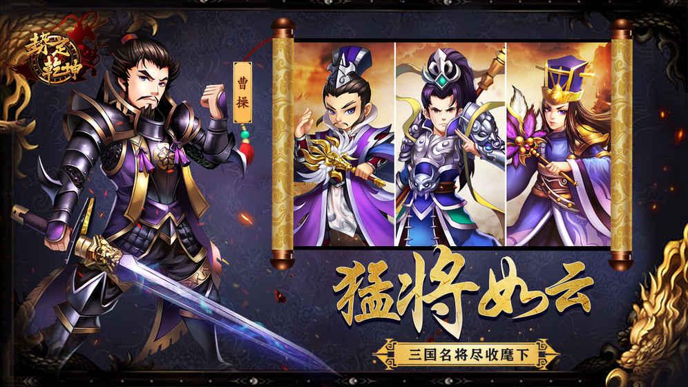 势定乾坤 1.0.0官方版截图1