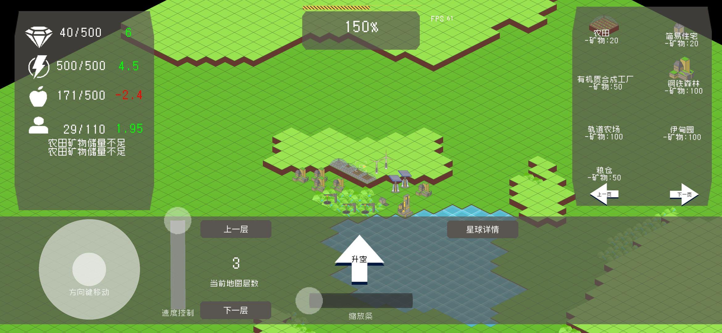 莫比乌斯计划手游 1.00.56中文版截图3