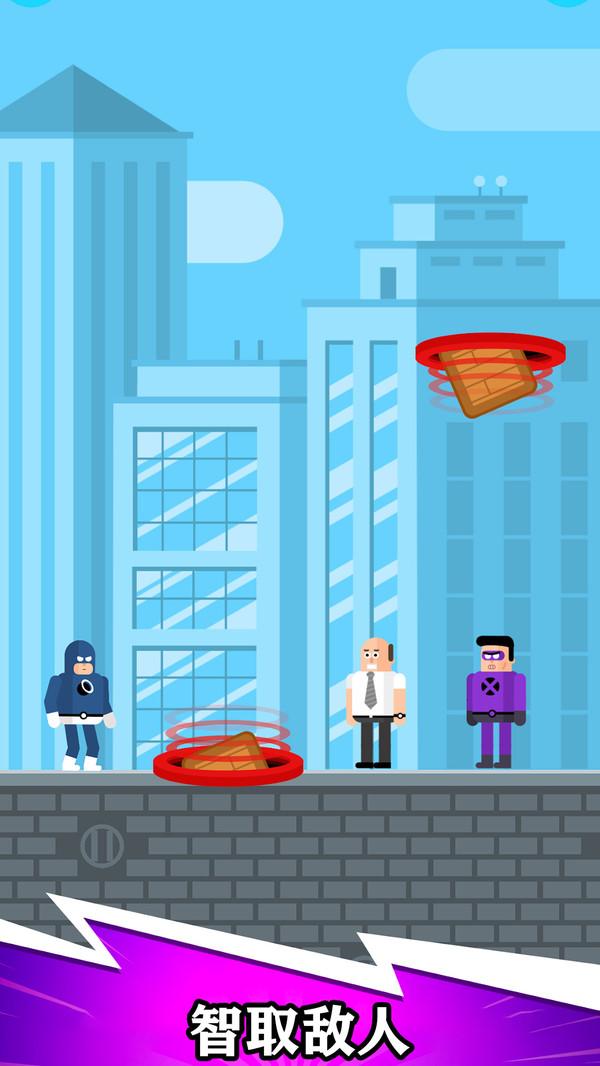 正义超级英雄 1.12安卓版截图3