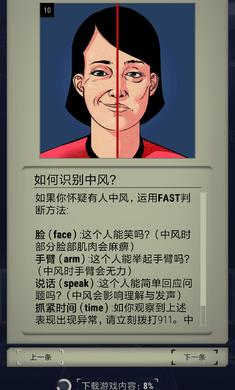 911接线员无限金币版 4.03.24免付费版截图1