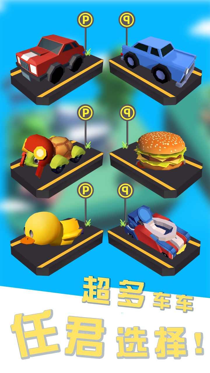 我的车头贼硬破解版无限货币 1.0.2199安卓版截图0