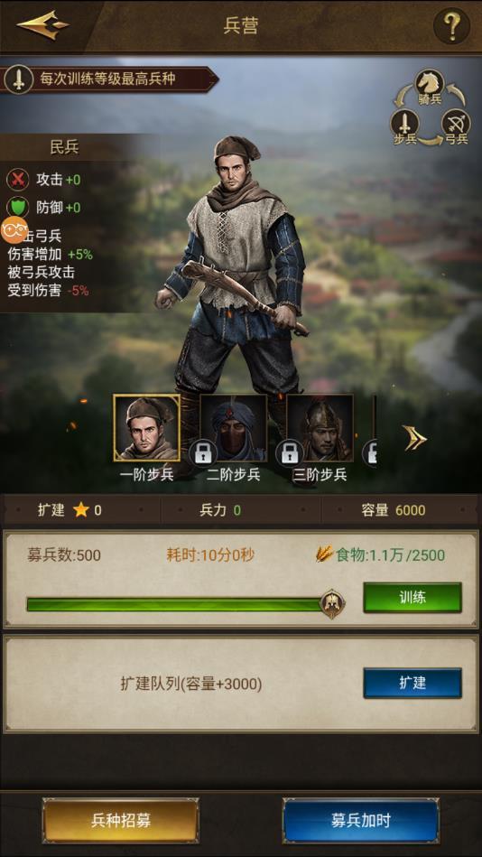 列王时代安卓版 1.0.0最新版本截图3