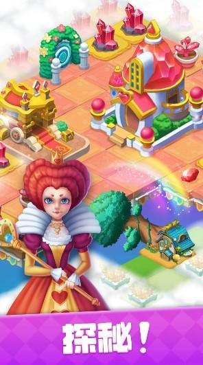 合成梦想爱丽丝梦游仙境无限钻石金币版 1.9.4安卓版截图2