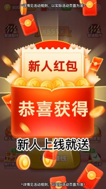 寻宝大赢家红包版 2.0.1安卓版截图3