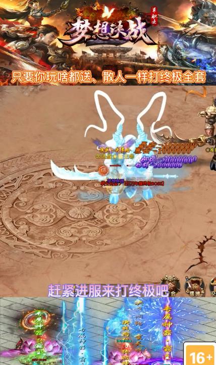 梦想决战 1.1.0安卓版截图3