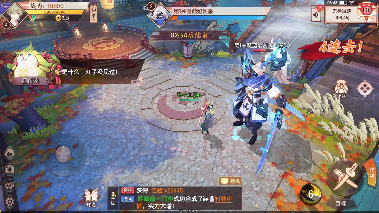 少年封印师手游 84.0官方版截图3