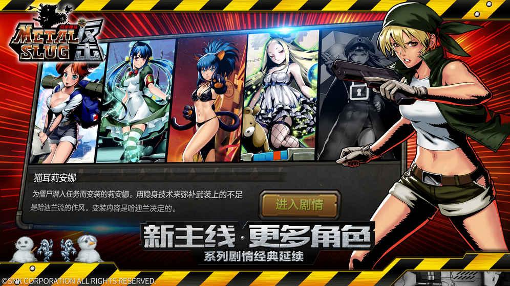 合金弹头反击 0.0.1截图1