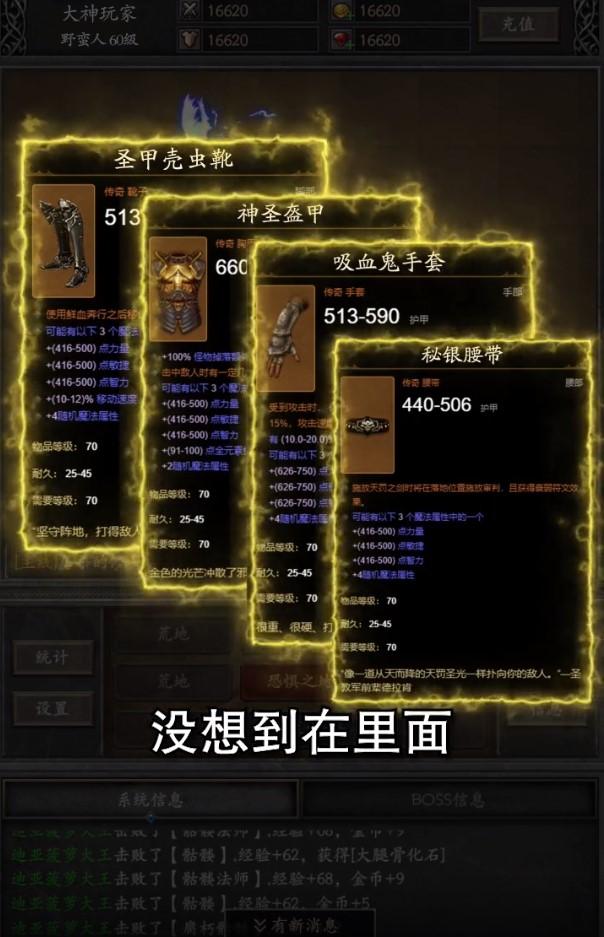 黑暗流浪者正式版 1.0.0最新版截图2