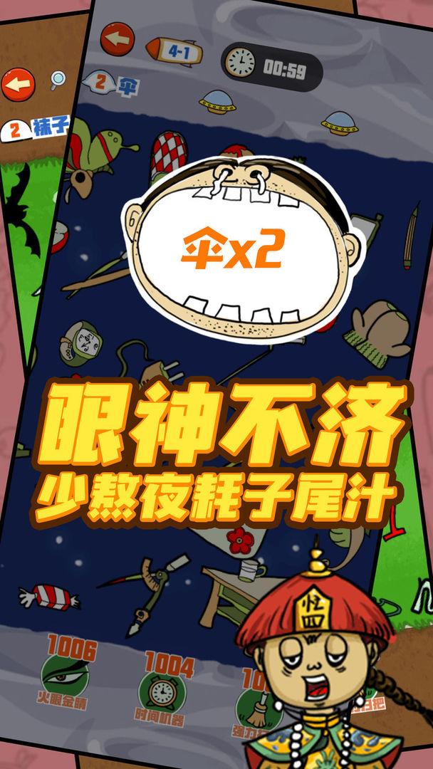 找我妹安卓版 1.0.16安卓版截图0