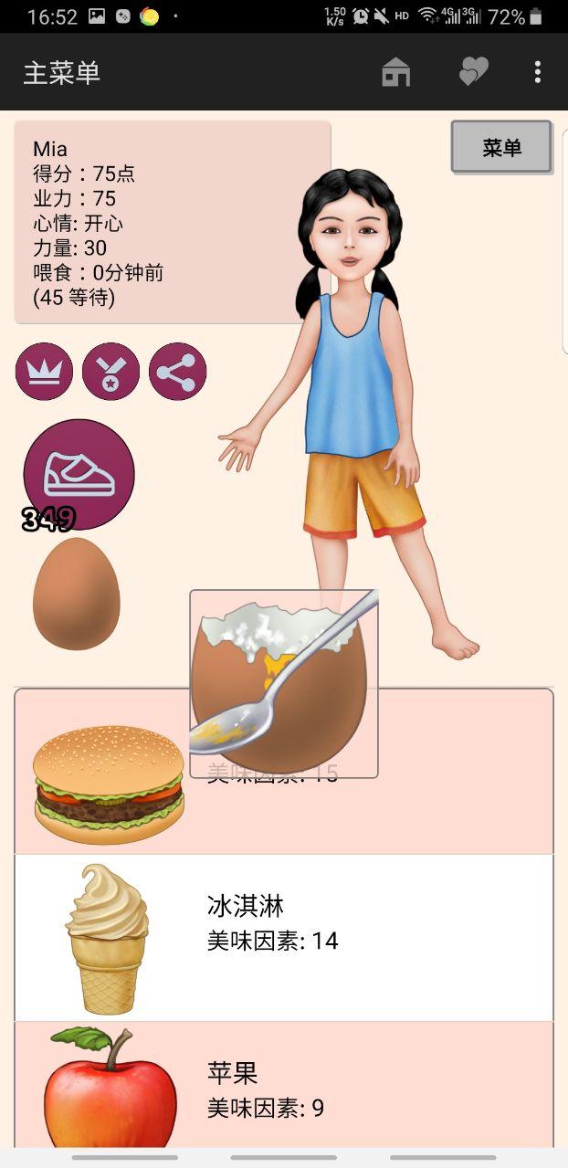 Girl Magic Adopter(女孩魔术收养者中文版) 4.91.1安卓版截图1