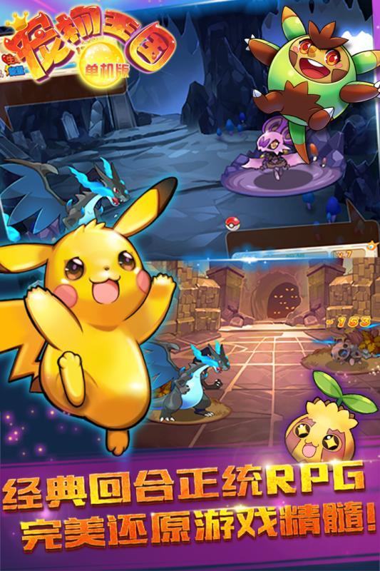 宠物王国内购修改版 1.2.0破解修改版截图0