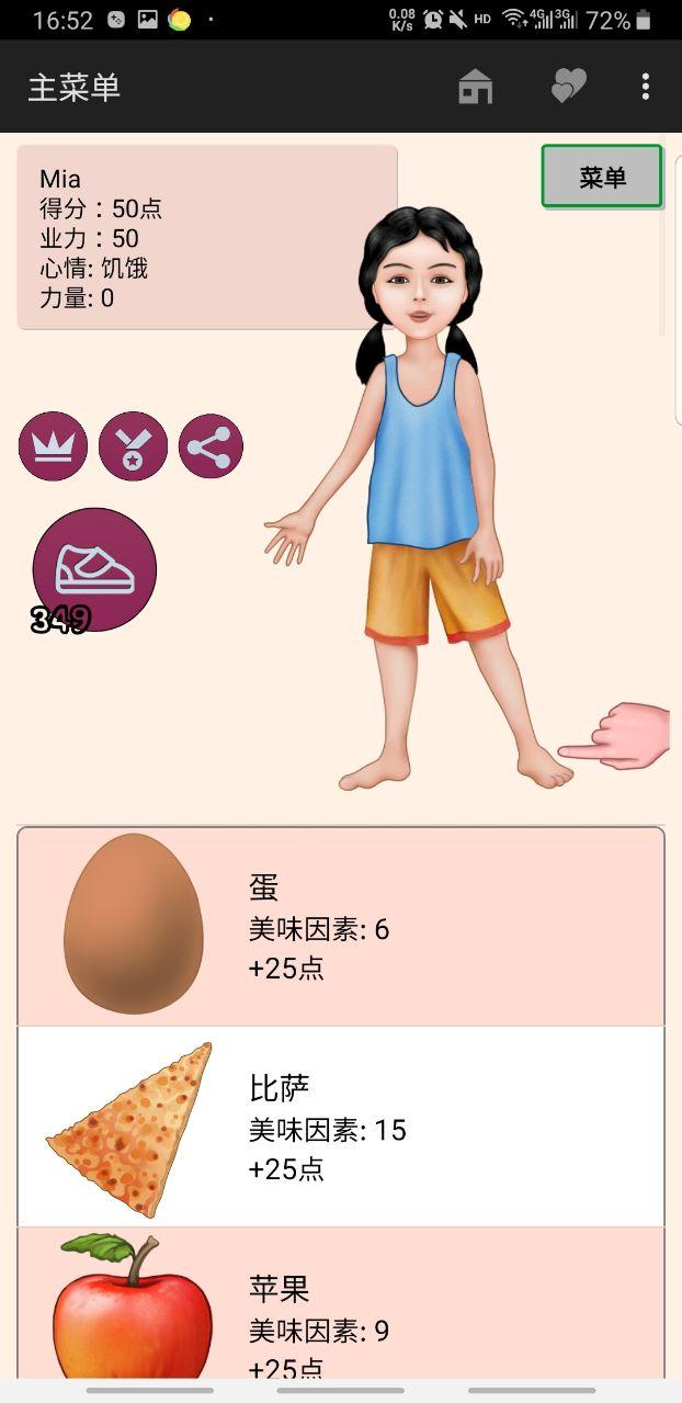 Girl Magic Adopter(女孩魔术收养者中文版) 4.91.1安卓版截图0