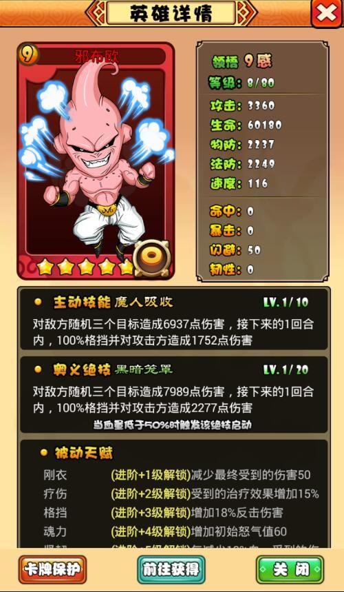 龙珠超赛OL 1.0.0官方版截图1