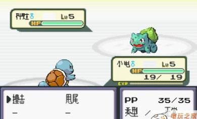 口袋妖怪火红可存档完美版 1.8安卓版截图2