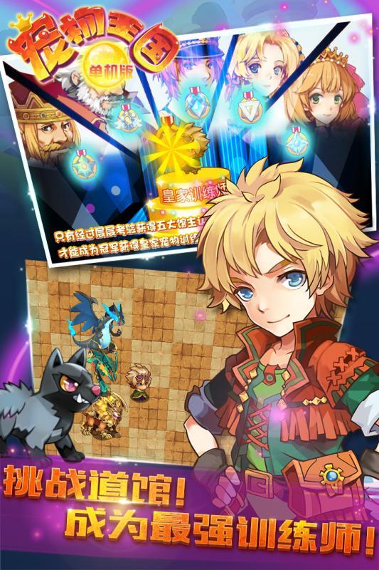 宠物王国内购修改版 1.2.0破解修改版截图2