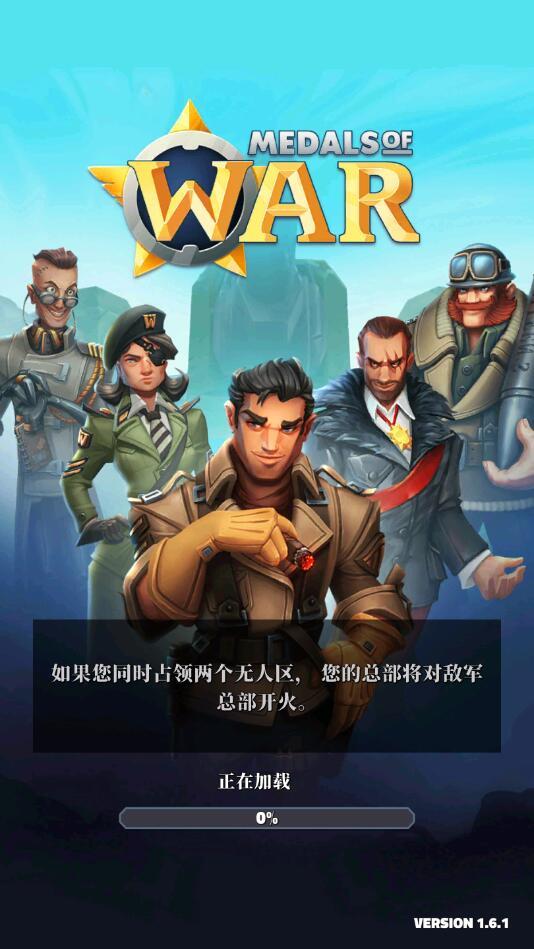 战争奖章 1.6.1安卓版截图0