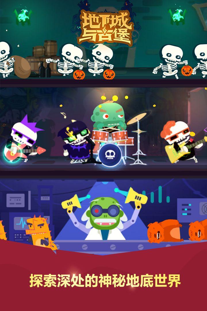 地下城与古堡无限钻石 2.1.8最新版截图3