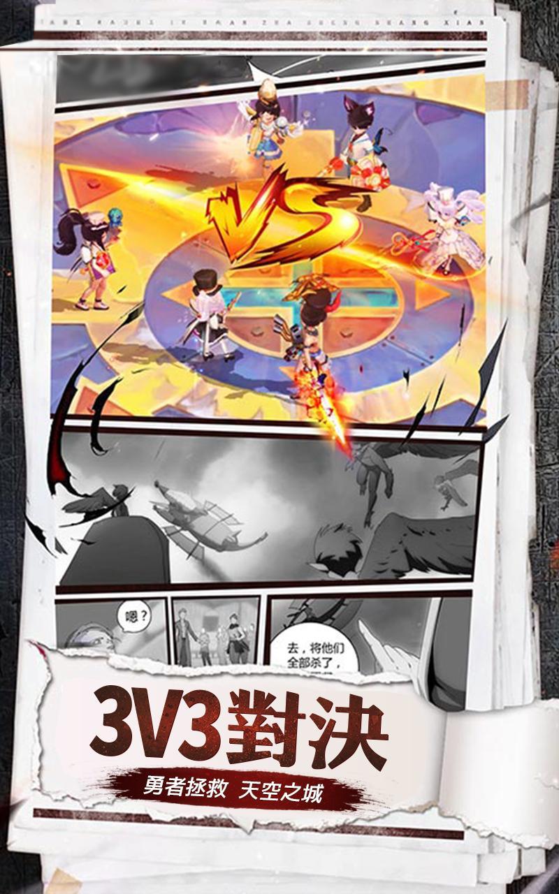 碧空勇士伝最新版 3.0.0安卓版截图1