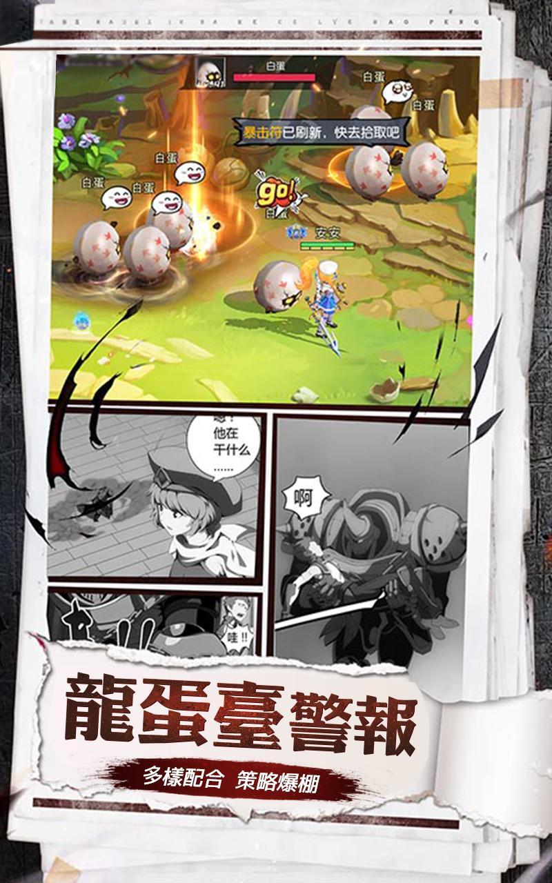 碧空勇士伝最新版 3.0.0安卓版截图2