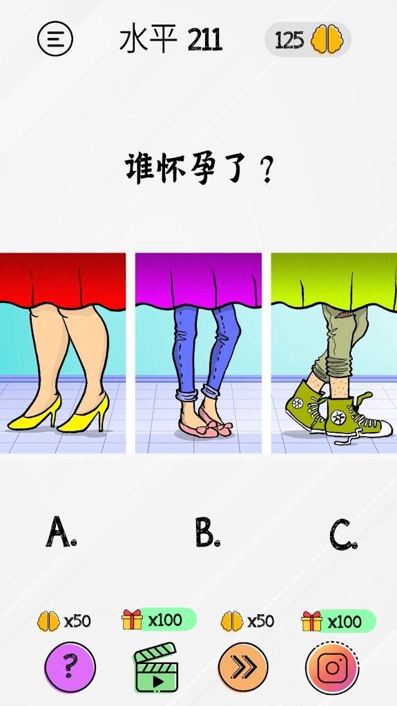 布莱恩脑力测试免广告获取奖励版 1.2.9安卓版截图3