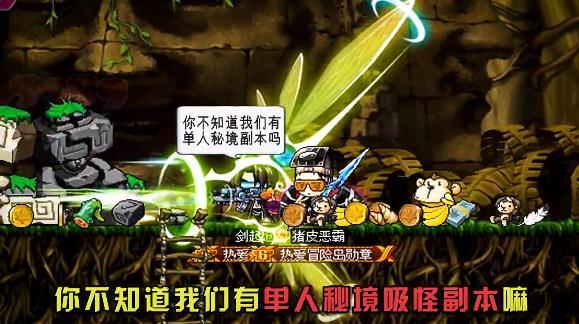 冒险变态版2021最新版 1.0官方版截图3