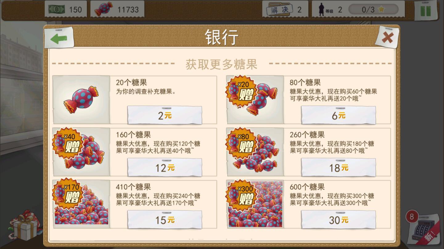 又一个案子解决了破解版内购 4.2.6中文版本截图1