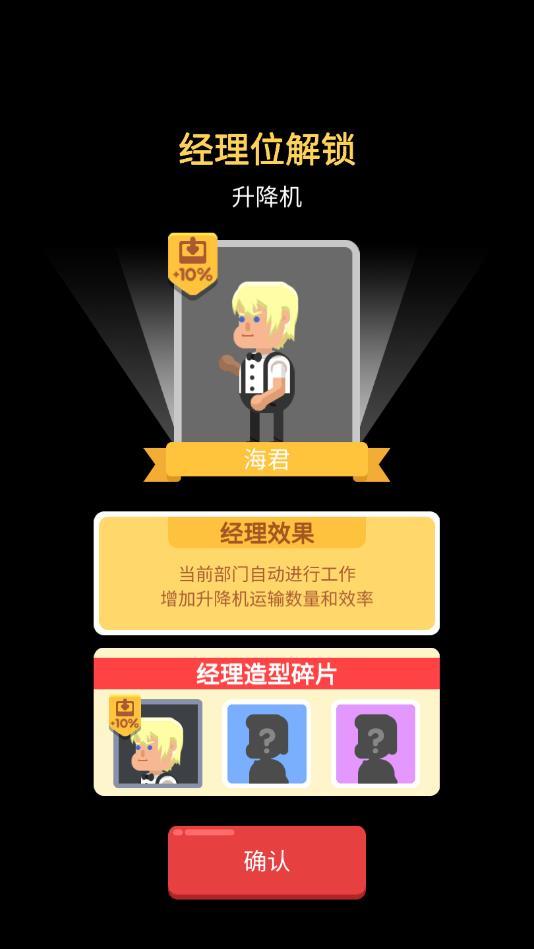 疯狂汉堡巴士官方版 2.7.9安卓版截图3