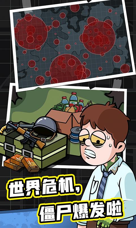 造个避难所破解版无限金币无限钻石 3.5.18最新中文破解版截图0