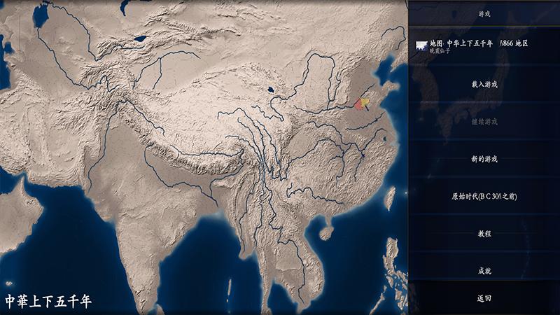 文明中华上下五千年安卓版 3.3.0最新版截图4