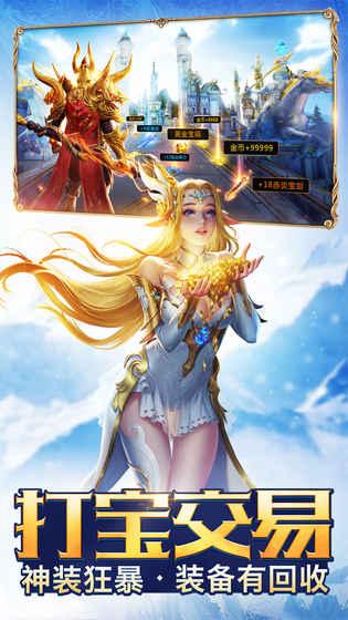 创世纪元 1.21官方版截图2