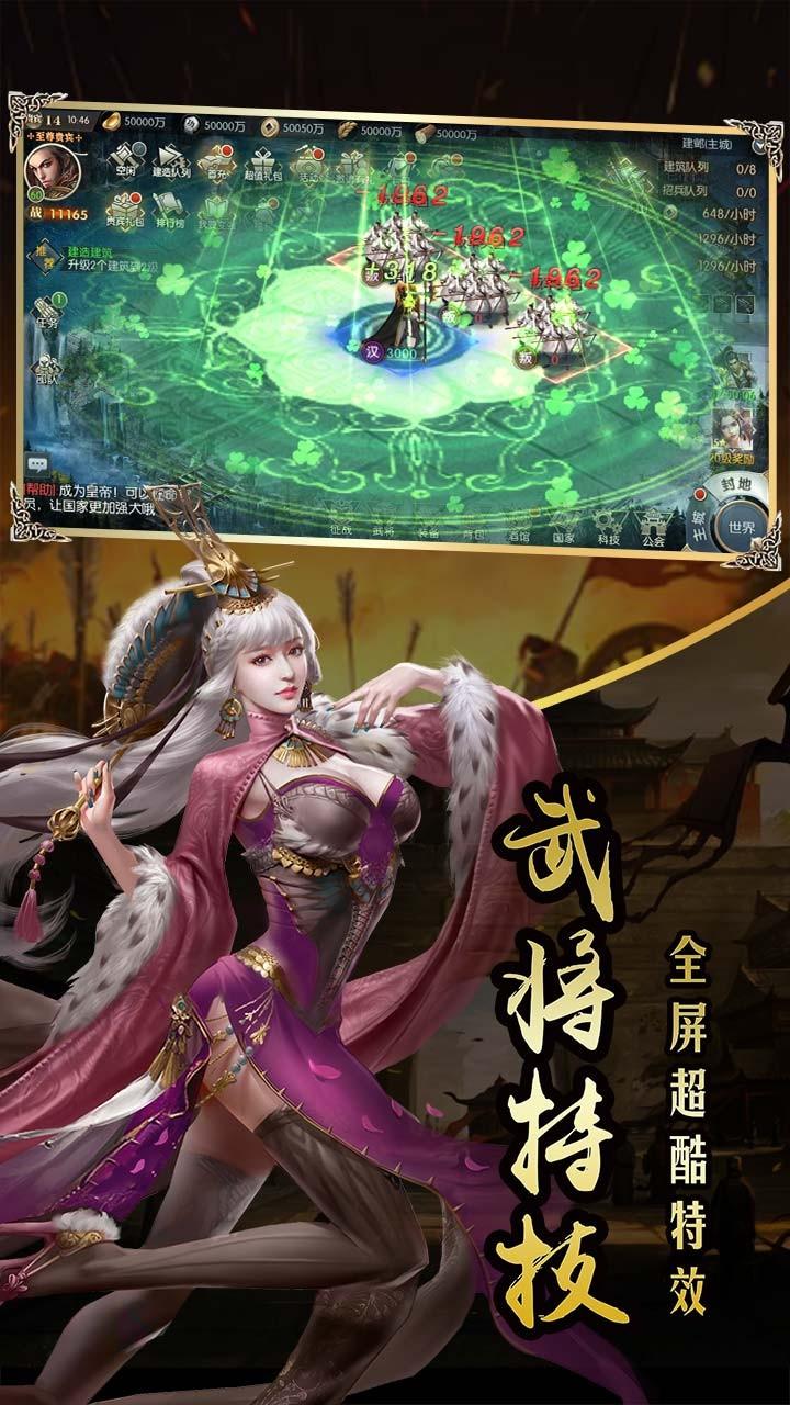 国战来了手游 3.3.0安卓版截图3