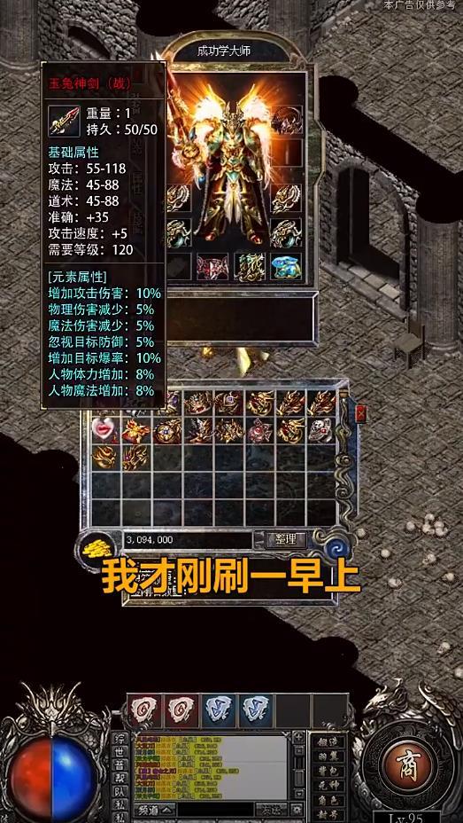传奇战记超爆版最新版 1.0.0安卓版截图1