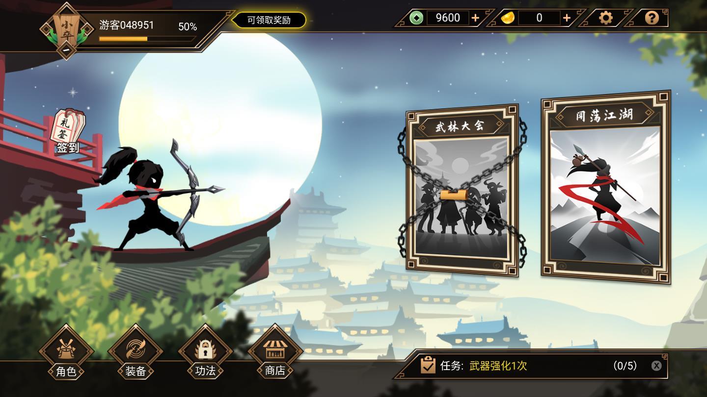 我射的贼准手游 1.5.1手机版截图2