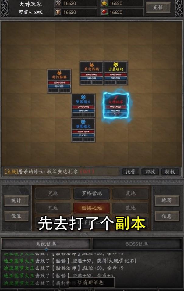 黑暗流浪者正式版 1.0.0最新版截图0