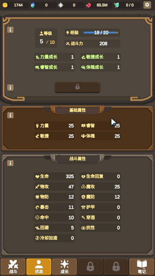 魔物调查者全无限破解版 1.1.1修改版截图4